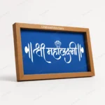 god name rangoli stencil